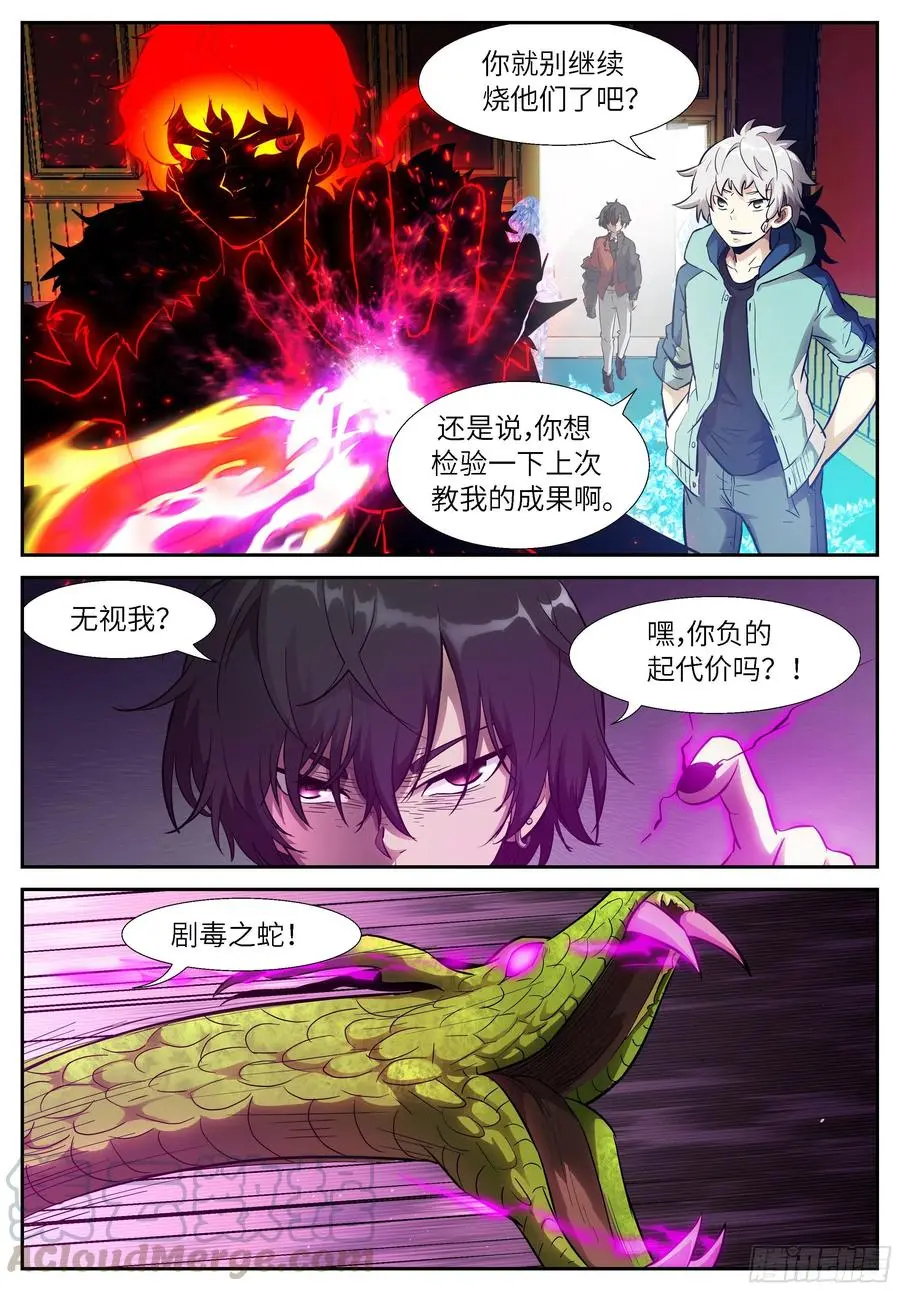 521 我看到了啊 第2页