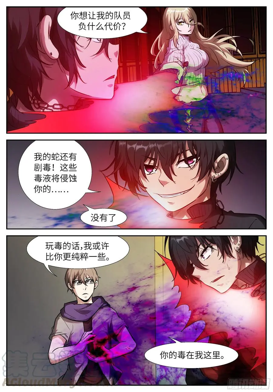 521 我看到了啊 第4页