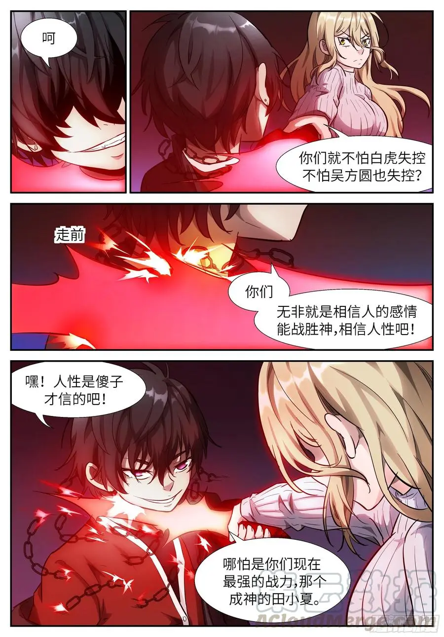 521 我看到了啊 第5页