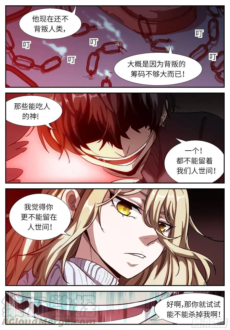521 我看到了啊 第6页