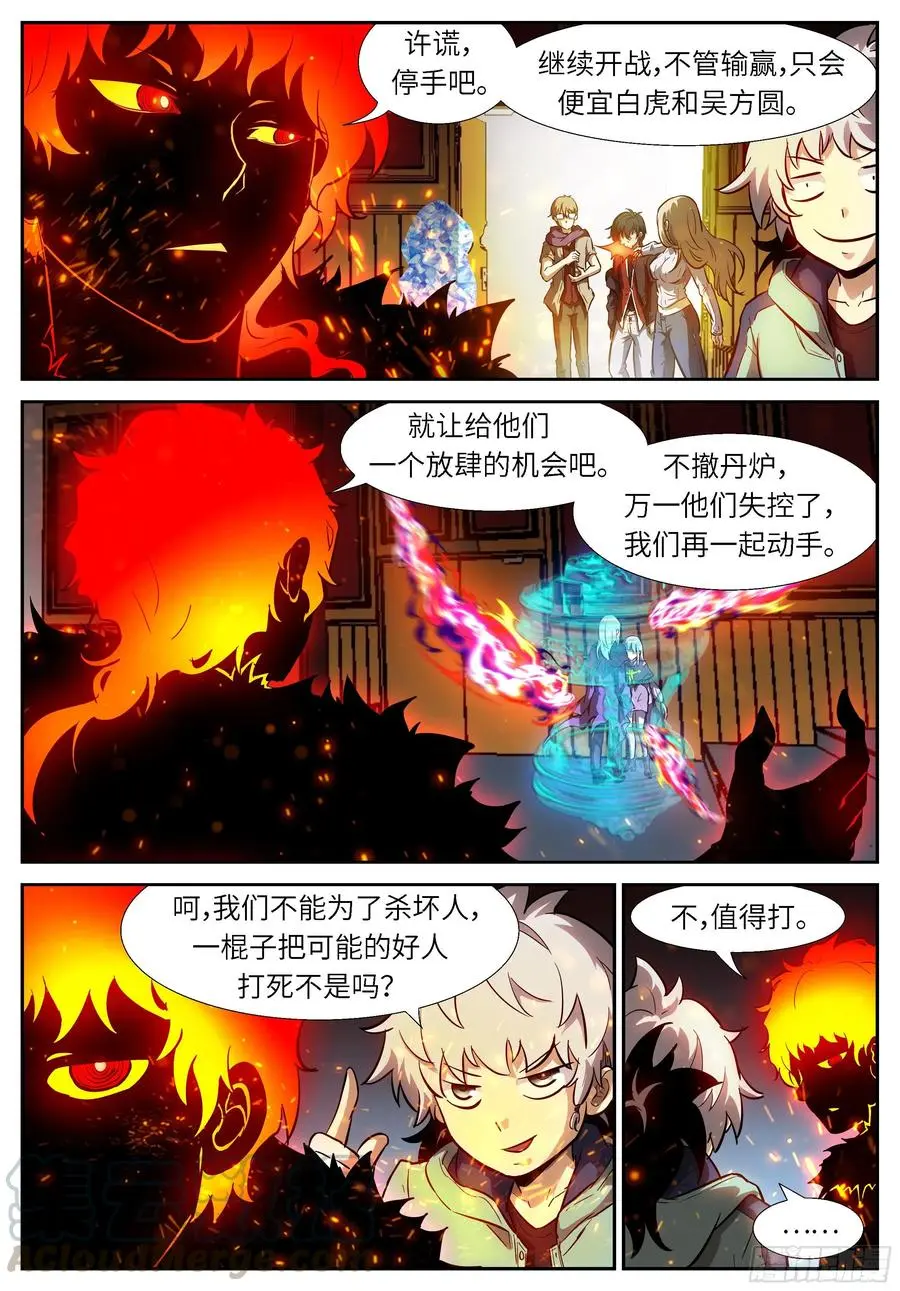 521 我看到了啊 第7页