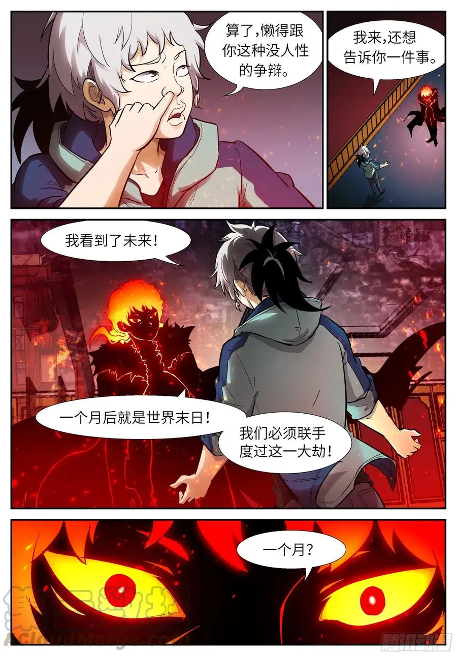 521 我看到了啊 第8页