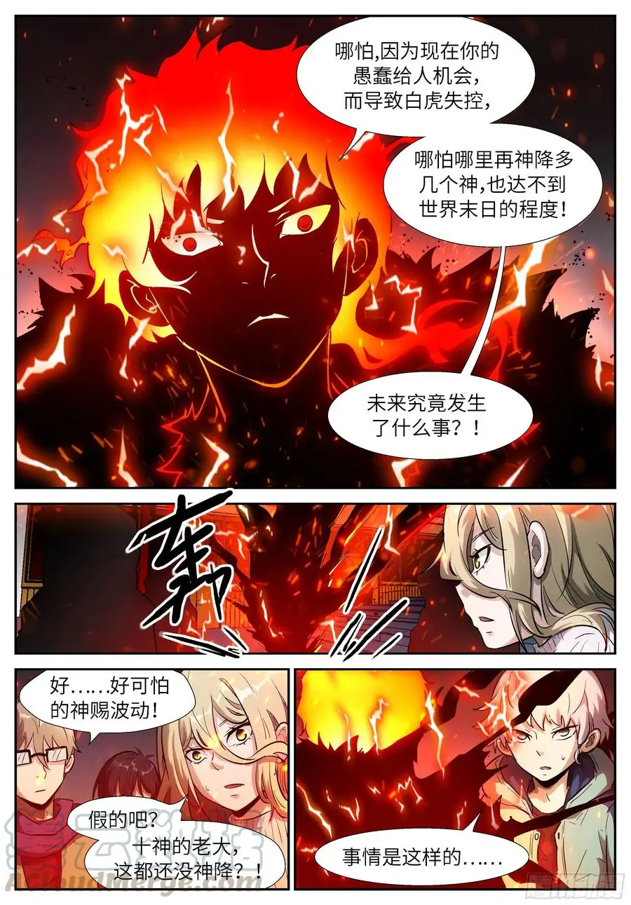 521 我看到了啊 第9页