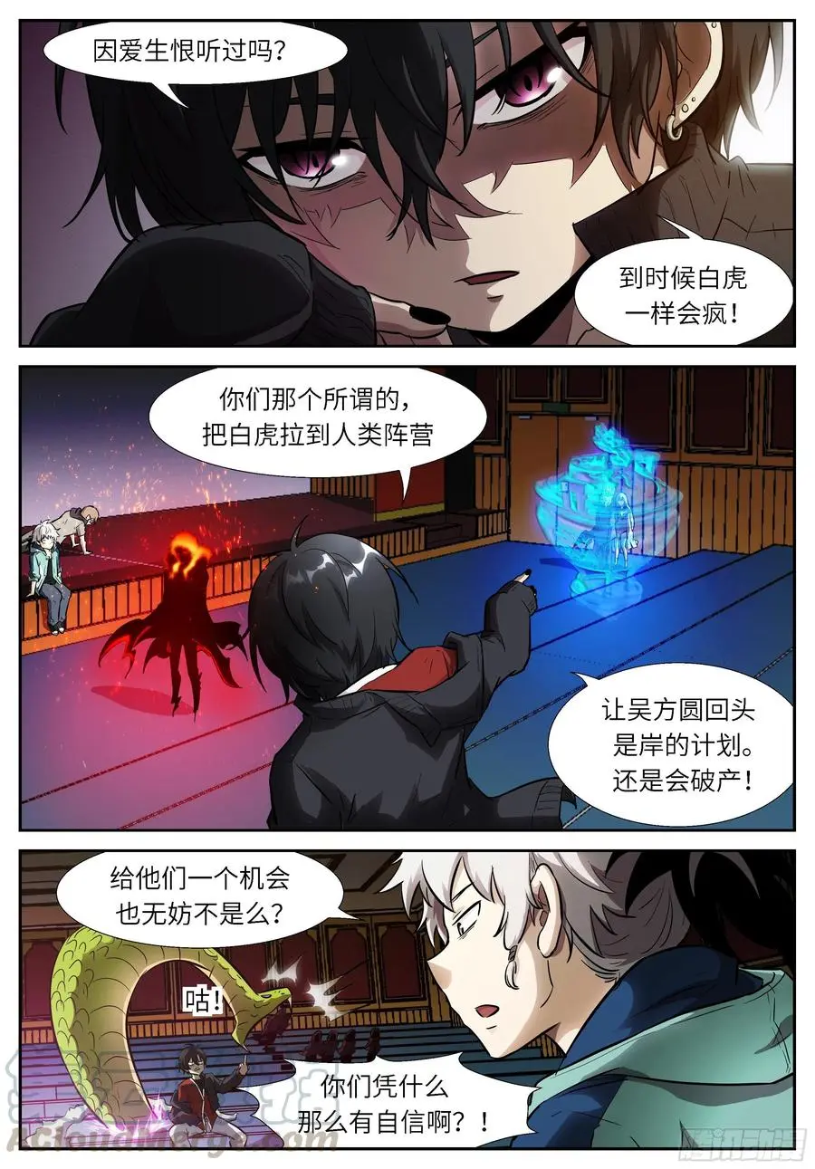 521 我看到了啊 第11页
