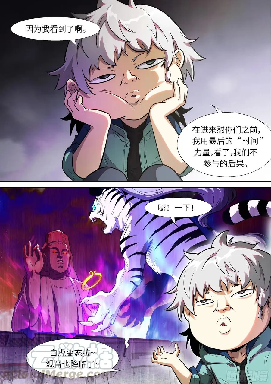 521 我看到了啊 第12页