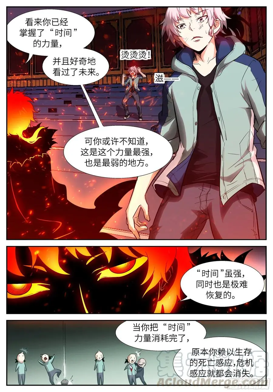 520 灌你们道理 第1页