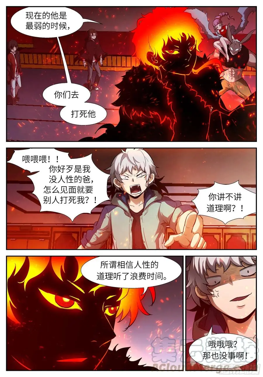 520 灌你们道理 第2页