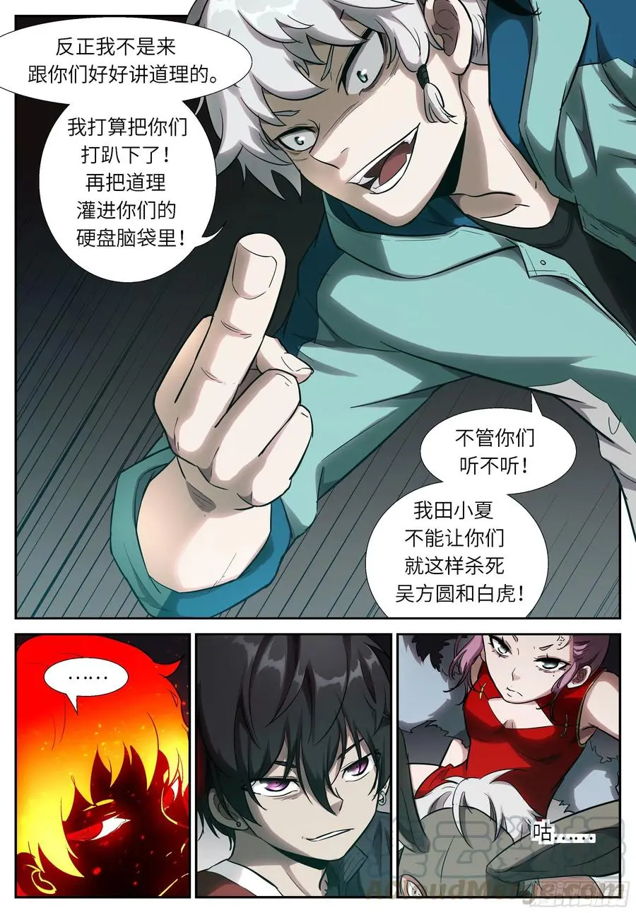 520 灌你们道理 第3页