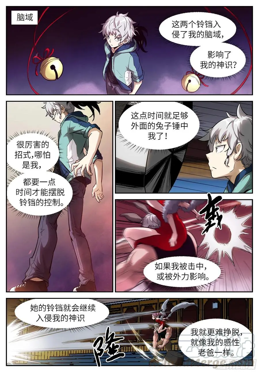 520 灌你们道理 第5页