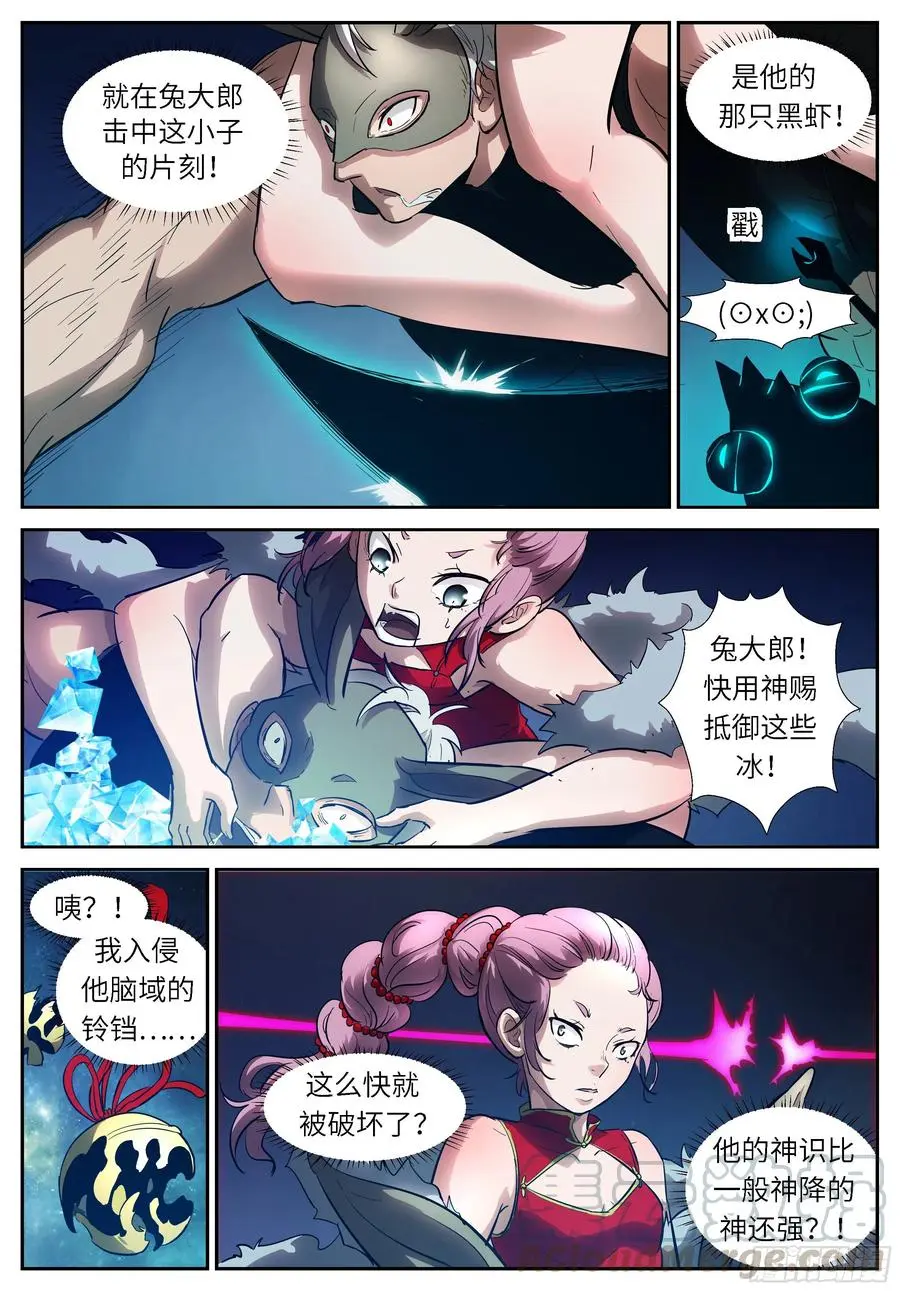 520 灌你们道理 第7页