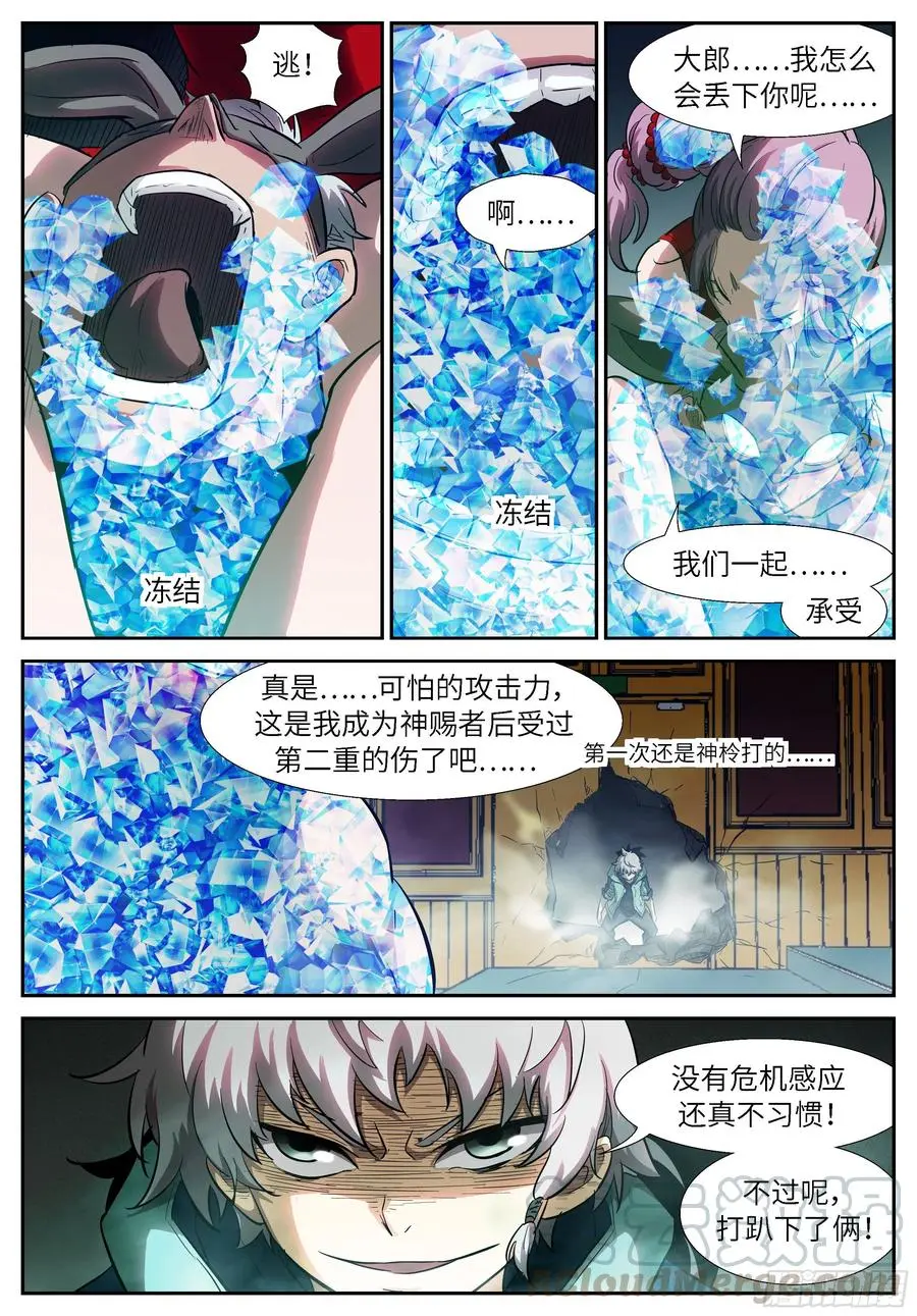 520 灌你们道理 第8页