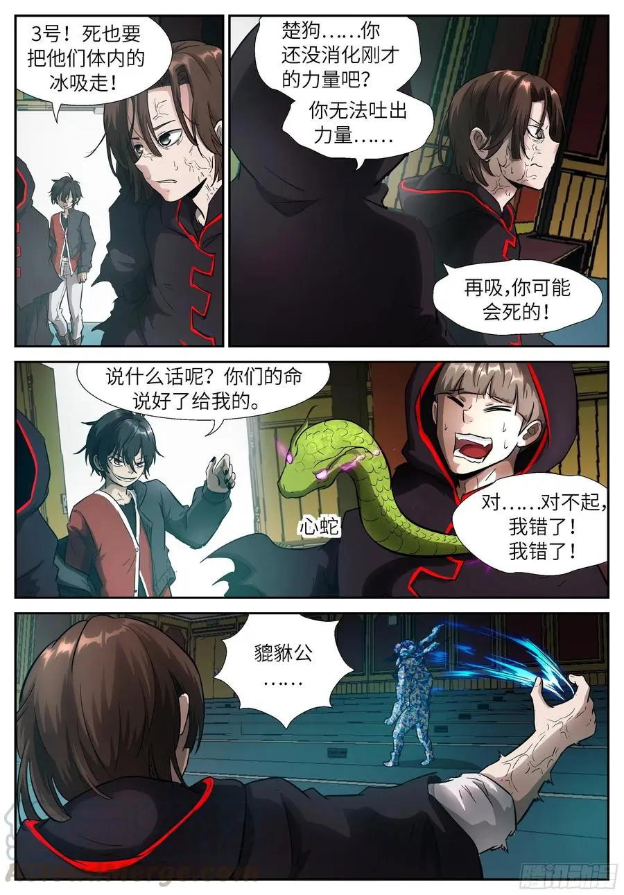 520 灌你们道理 第9页