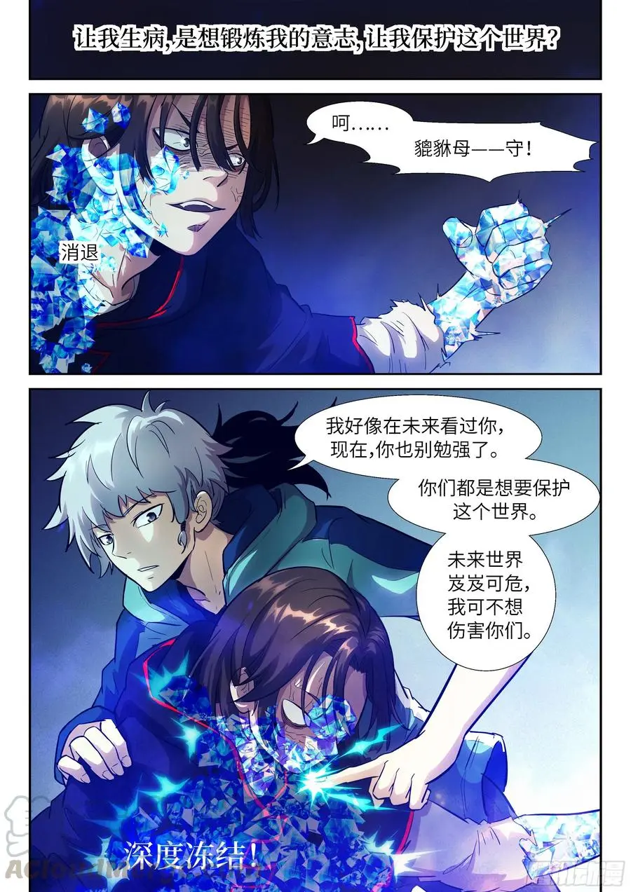 520 灌你们道理 第12页