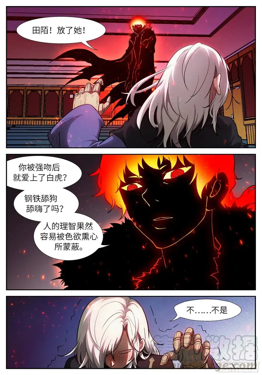 519 感情就是误事 第1页