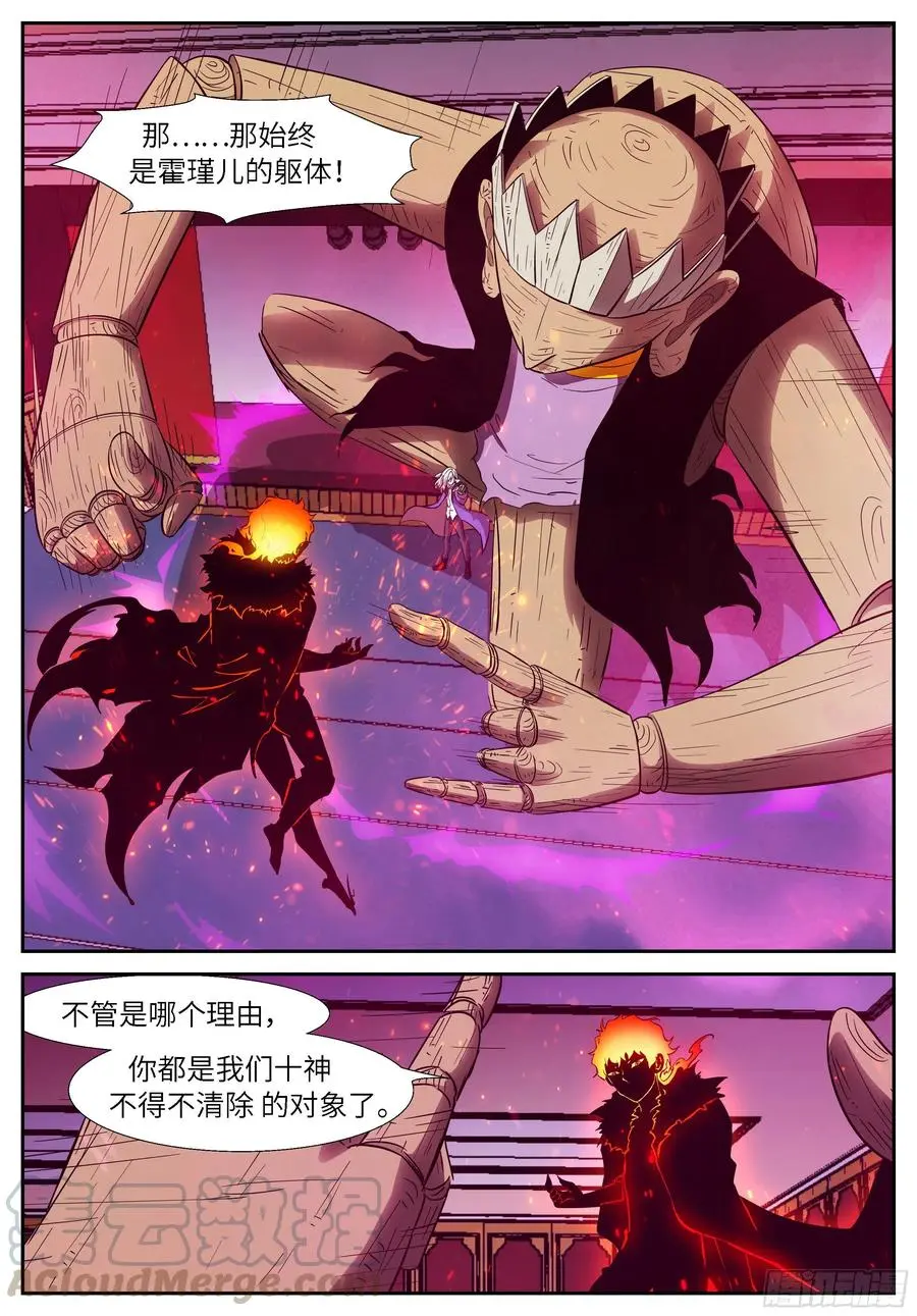 519 感情就是误事 第2页