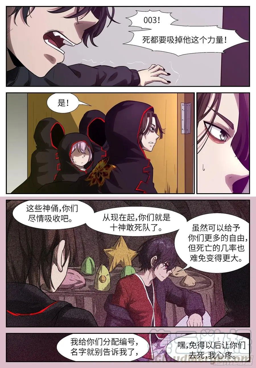 519 感情就是误事 第3页