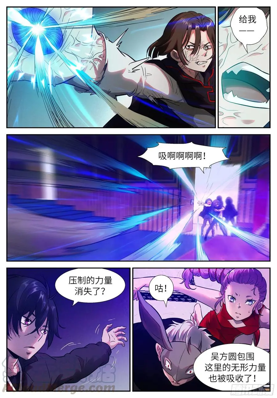 519 感情就是误事 第5页