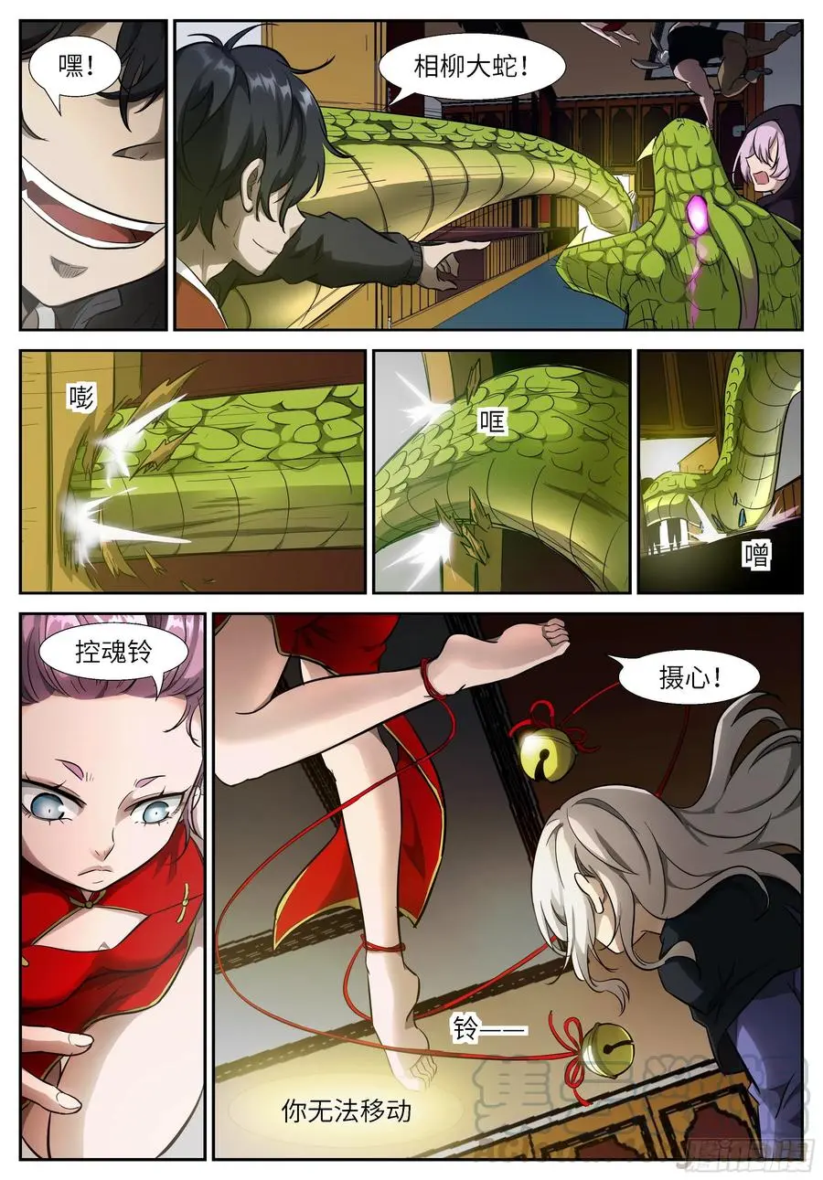 519 感情就是误事 第6页