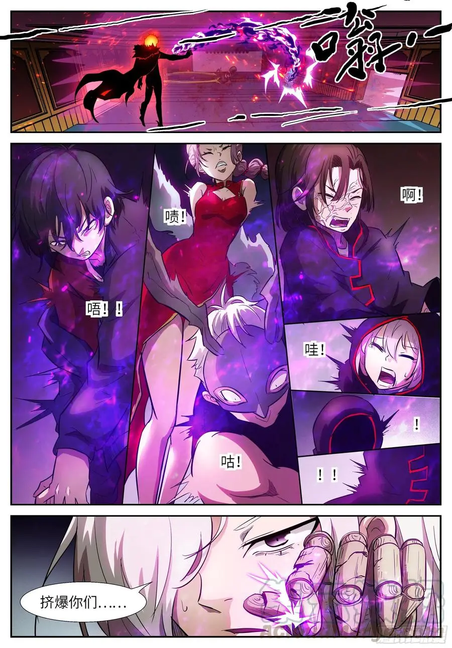 519 感情就是误事 第9页