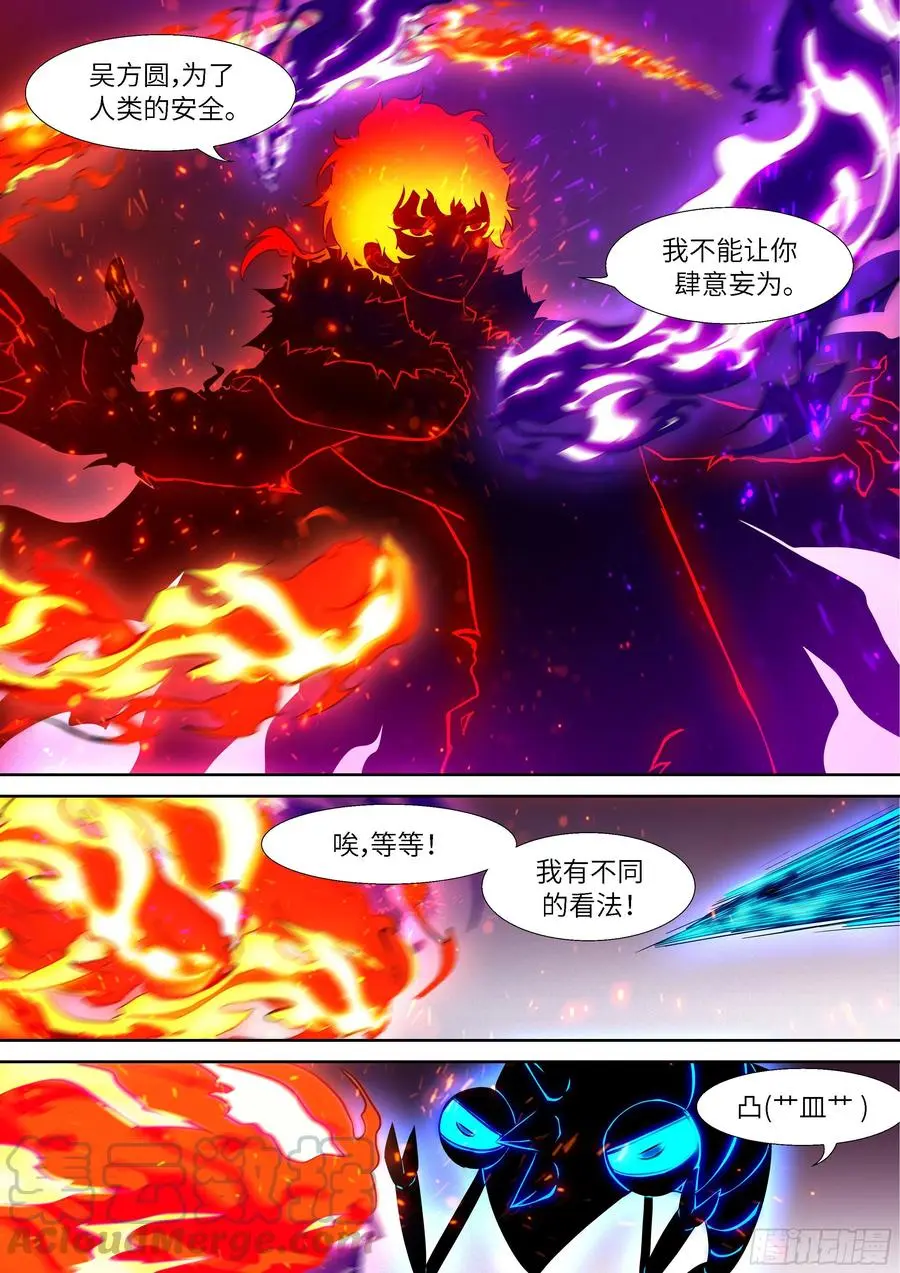 519 感情就是误事 第11页