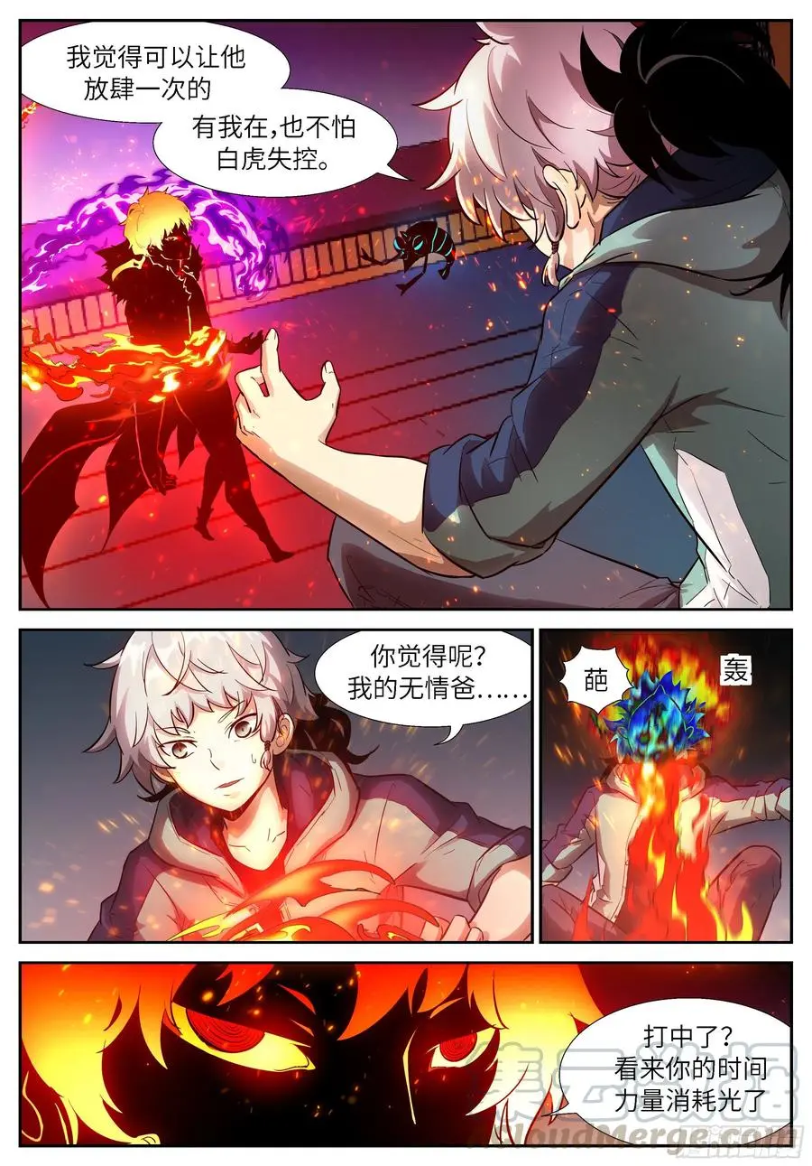 519 感情就是误事 第12页