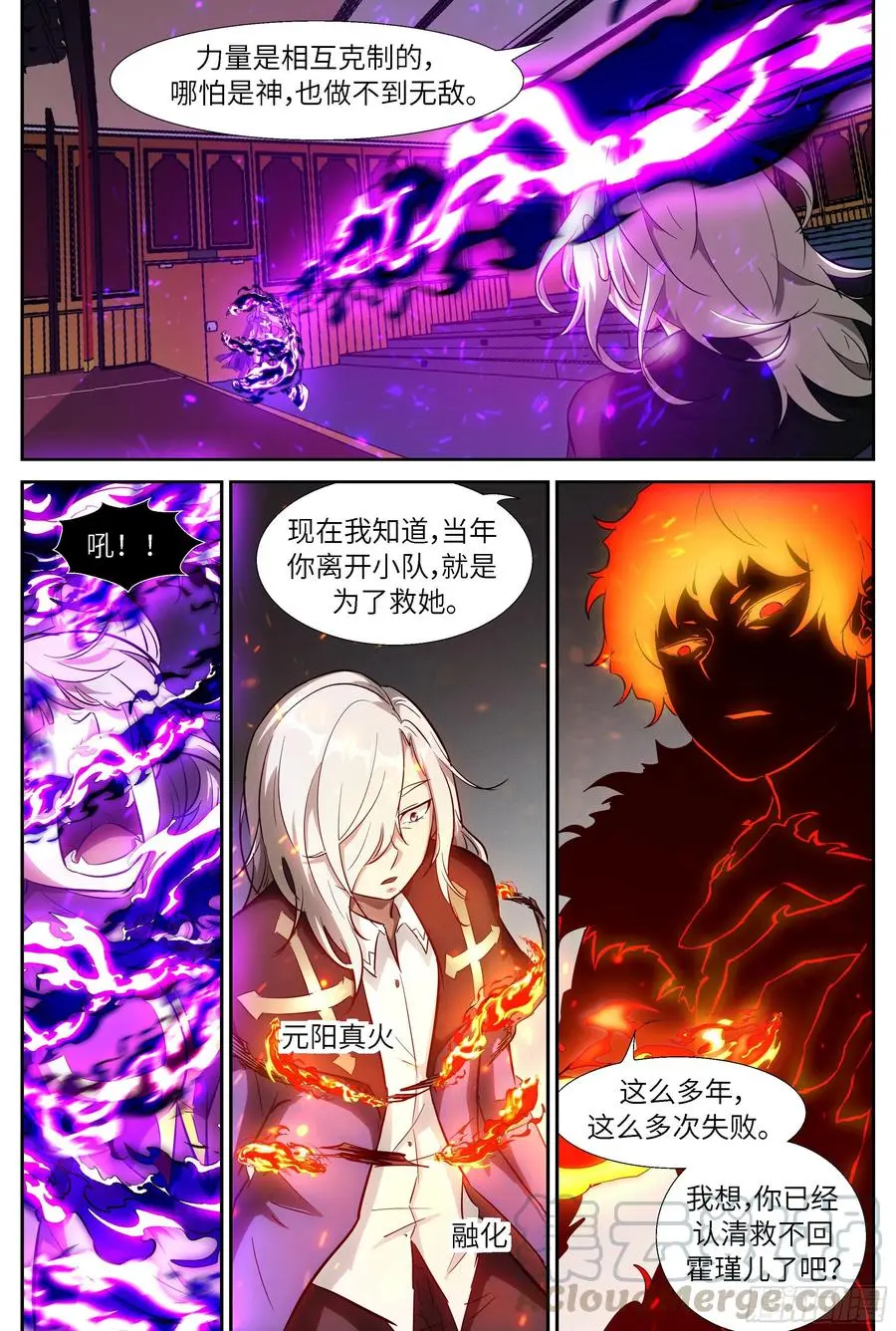 518或许我是个疯子 第2页