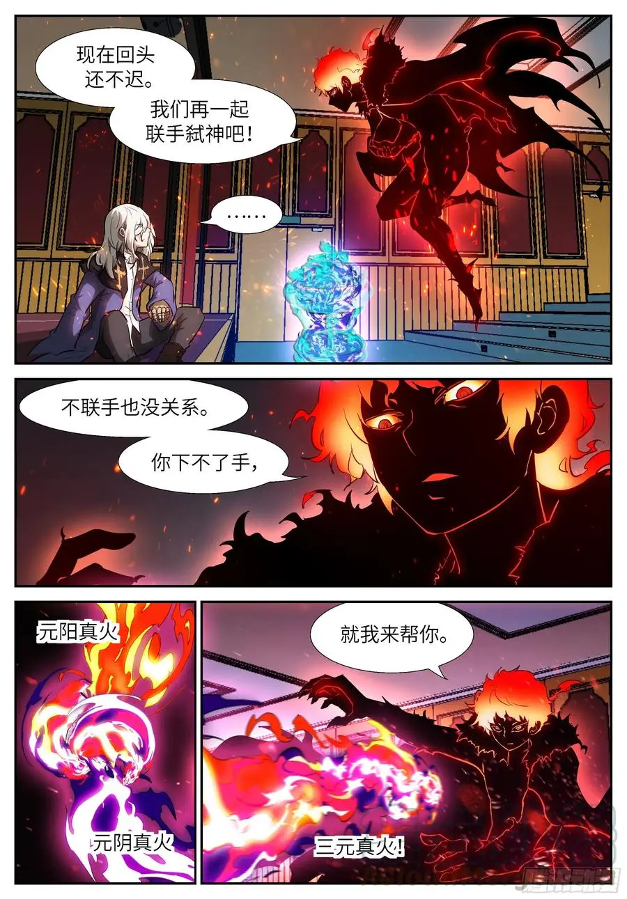 518或许我是个疯子 第3页
