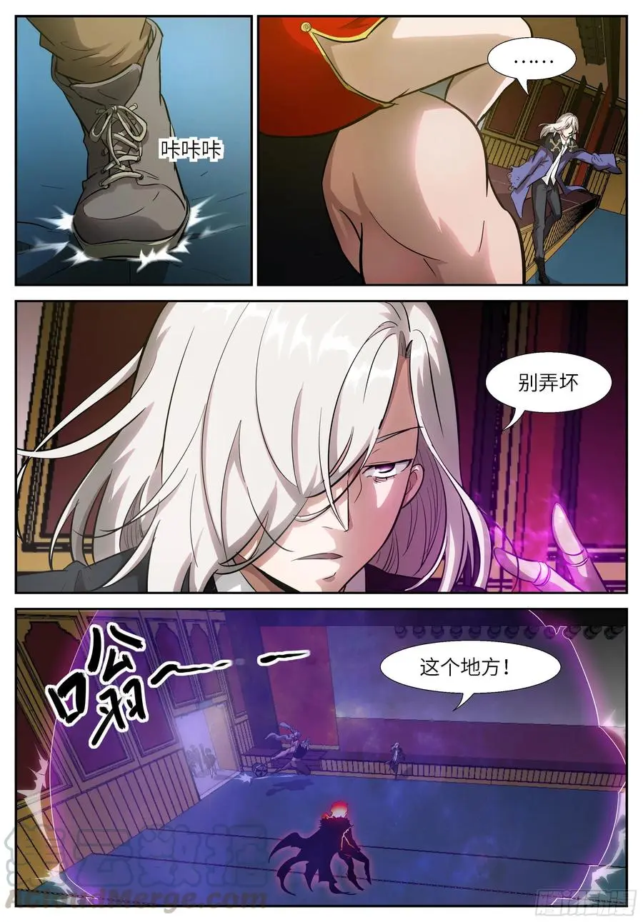 518或许我是个疯子 第6页