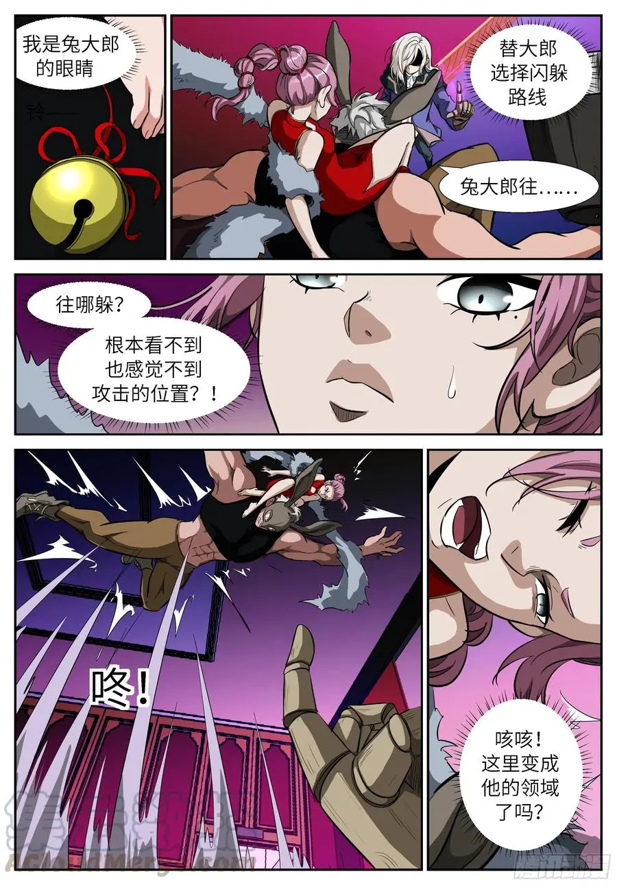 518或许我是个疯子 第8页