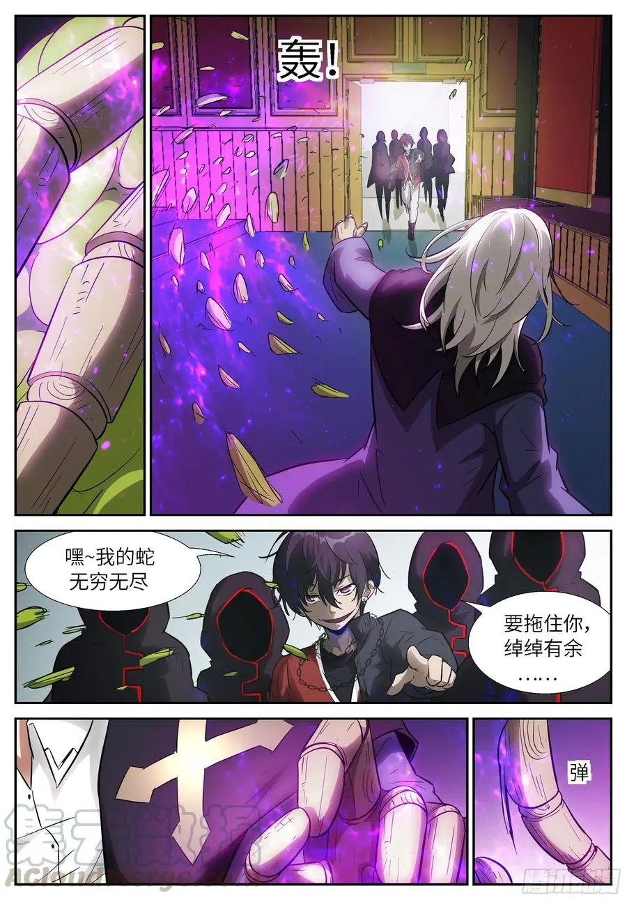 518或许我是个疯子 第10页