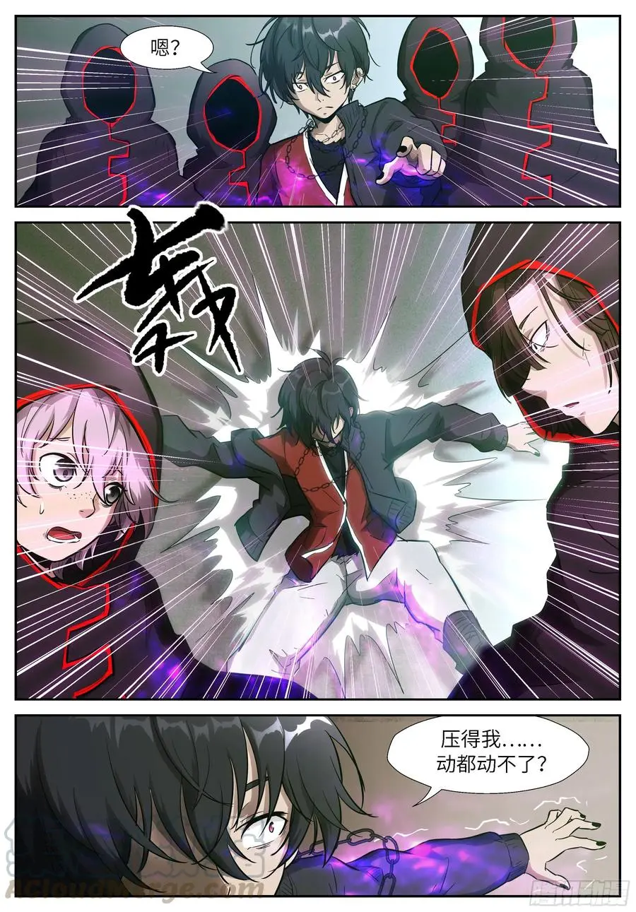 518或许我是个疯子 第11页
