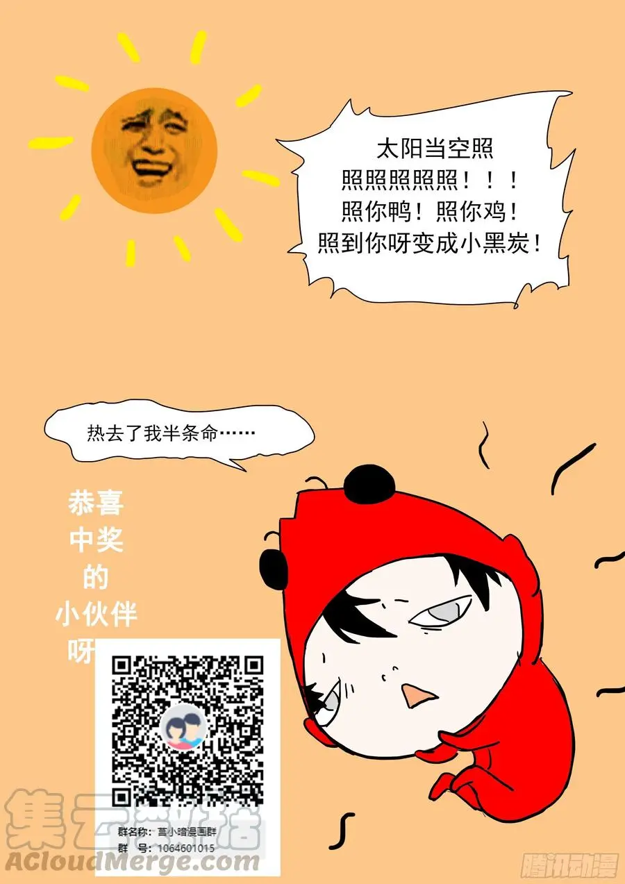 518或许我是个疯子 第13页