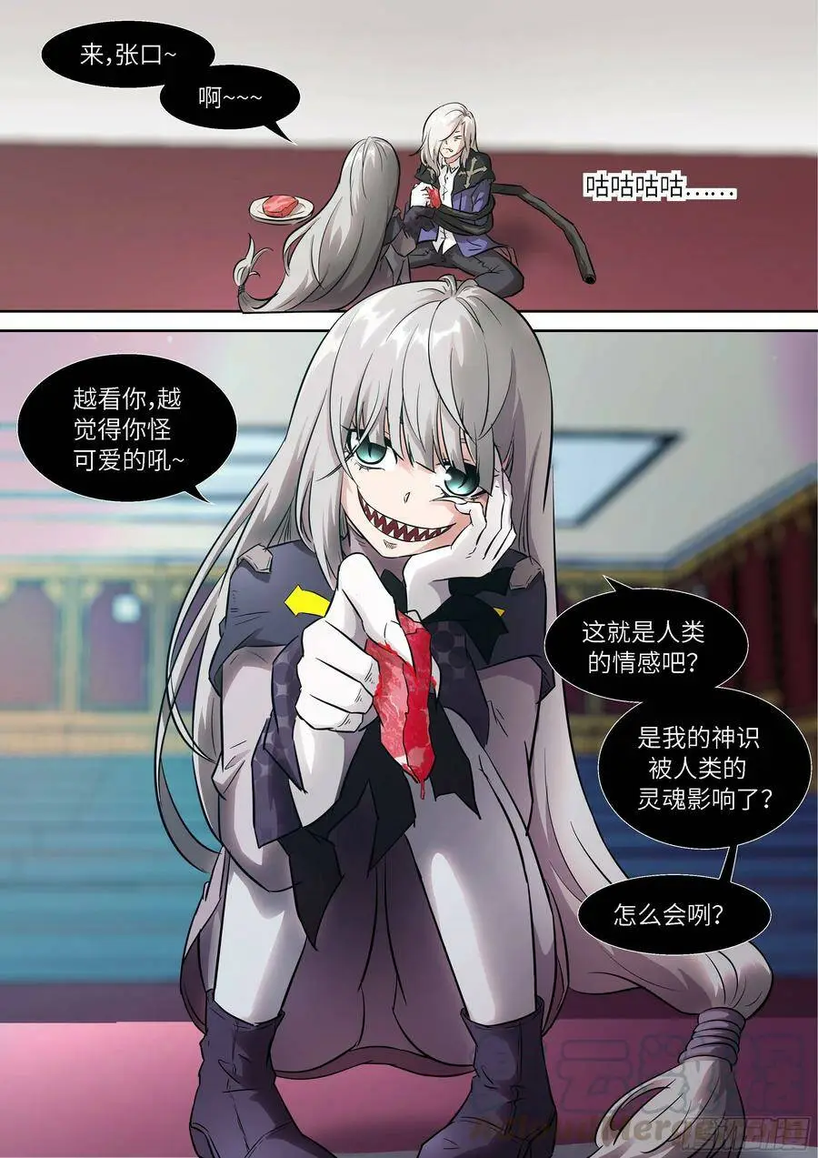 517 记忆开始消失 第2页
