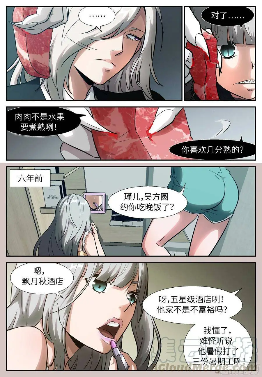 517 记忆开始消失 第3页