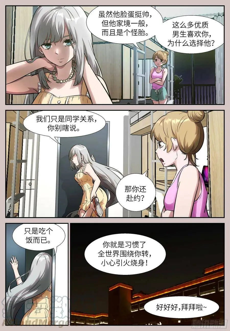517 记忆开始消失 第4页