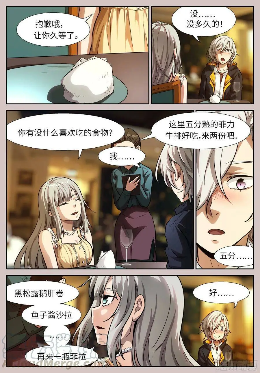 517 记忆开始消失 第5页