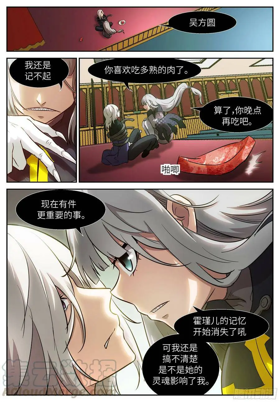 517 记忆开始消失 第6页