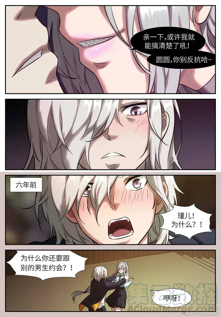 517 记忆开始消失 第7页