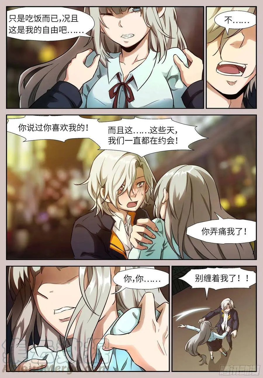 517 记忆开始消失 第8页