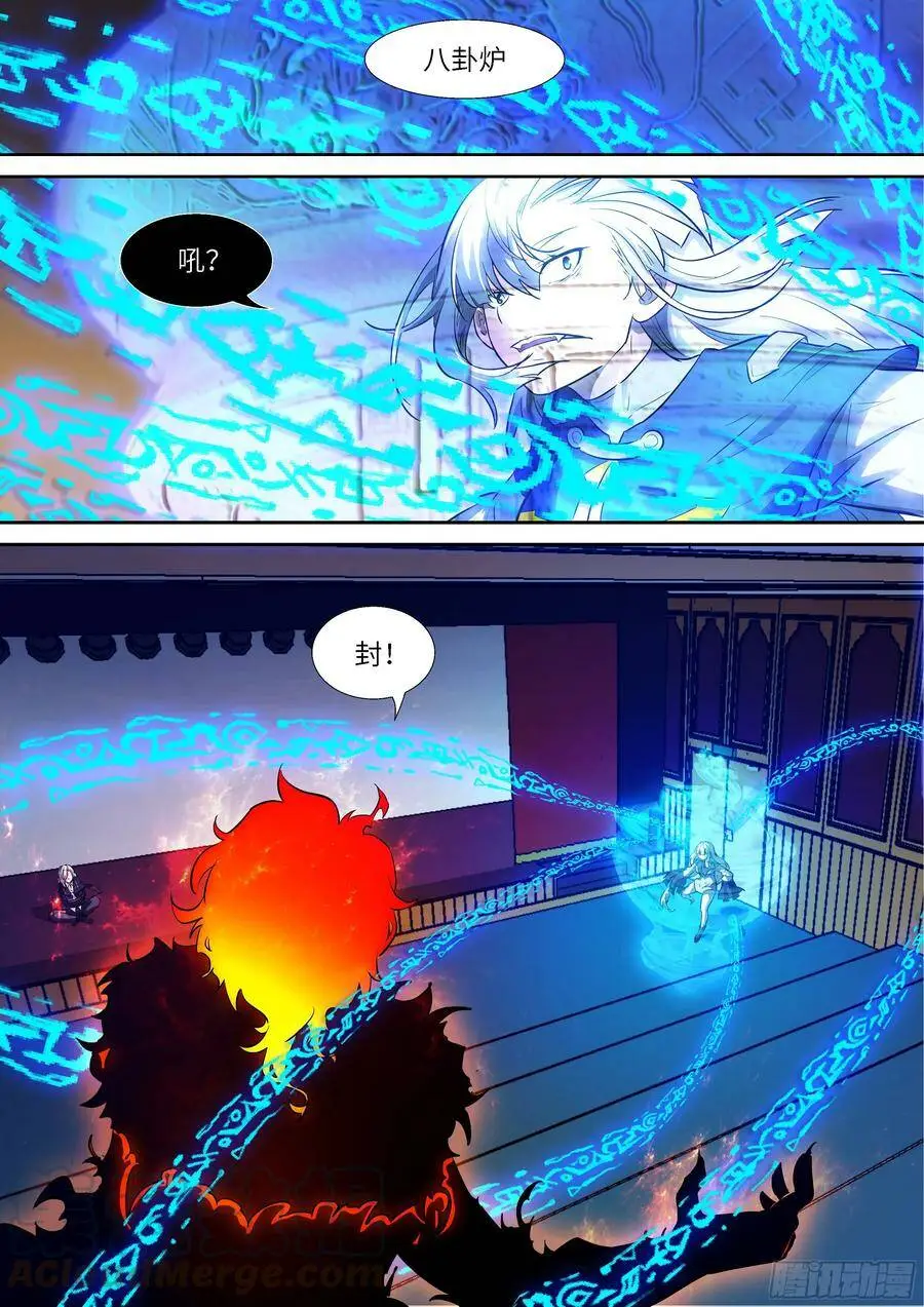 517 记忆开始消失 第12页