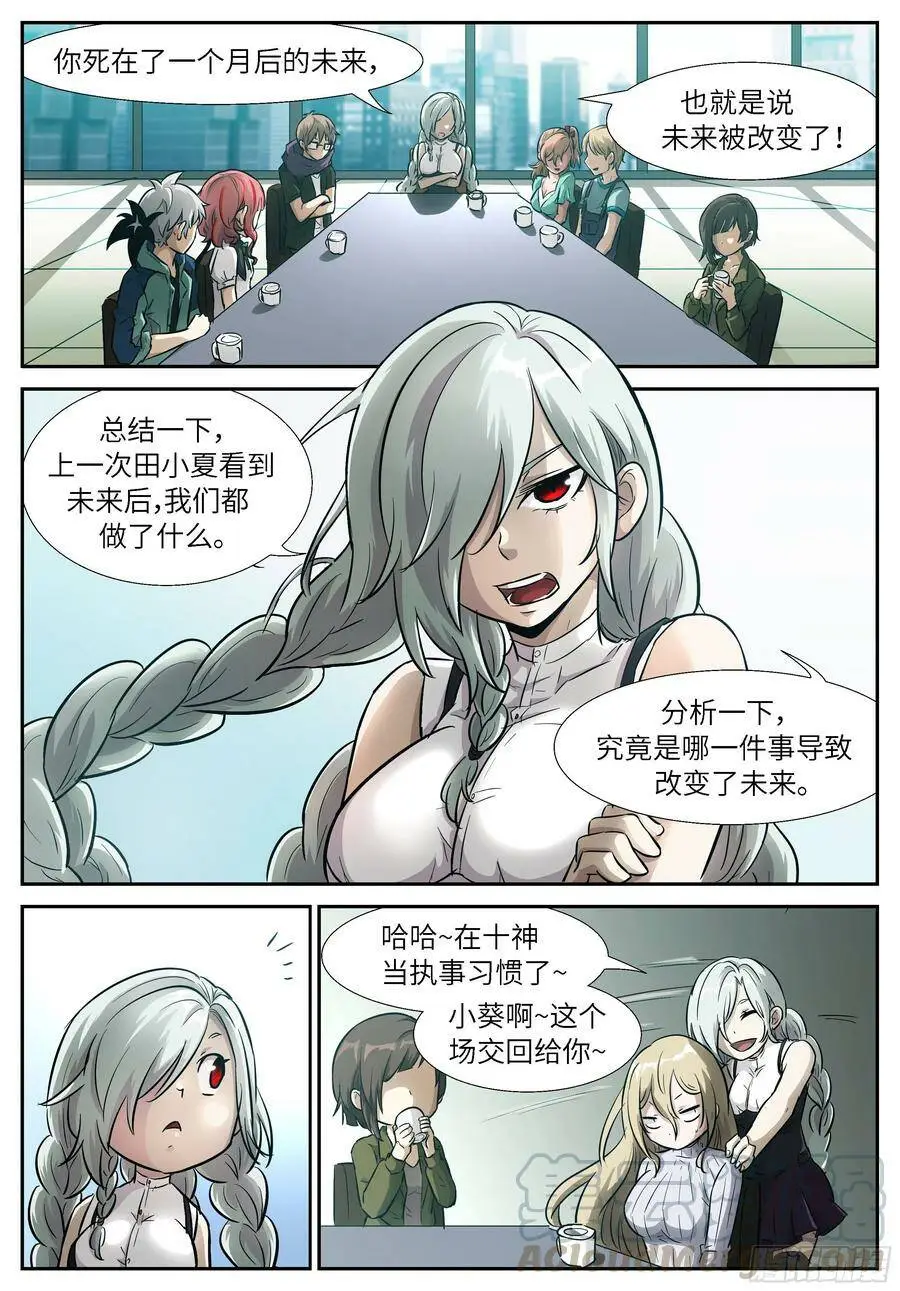 516 天空的破洞 第1页