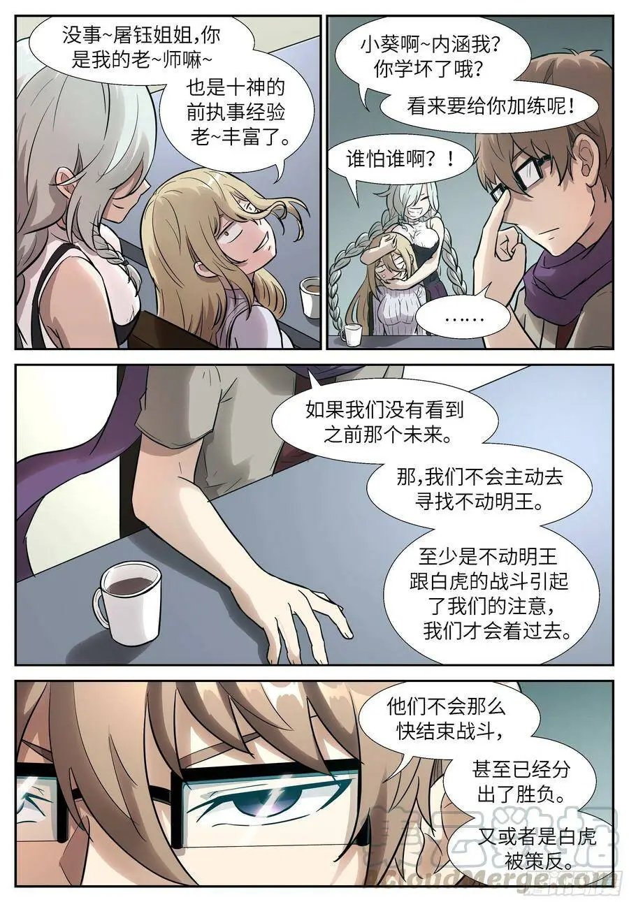 516 天空的破洞 第2页