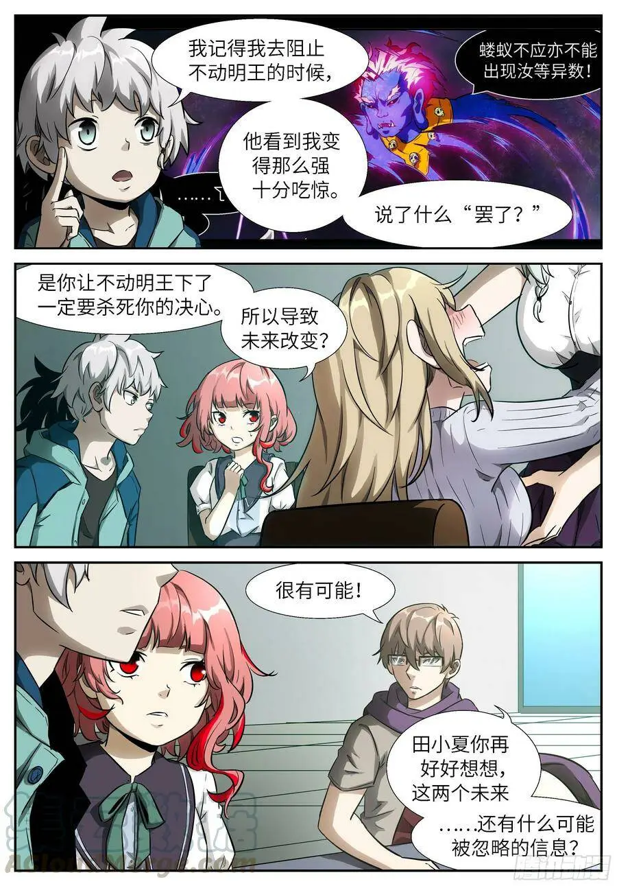 516 天空的破洞 第3页