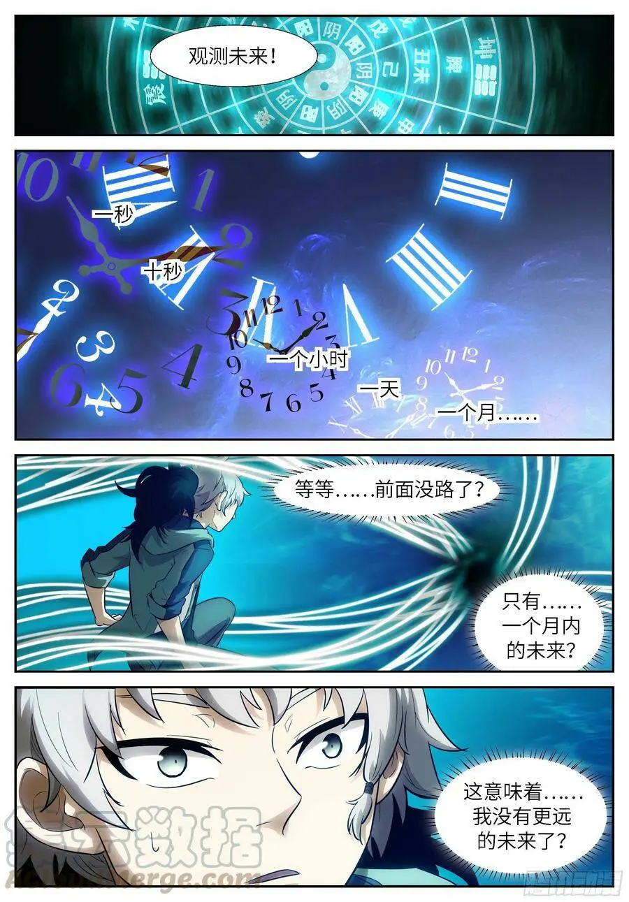 515 未来终点 第1页