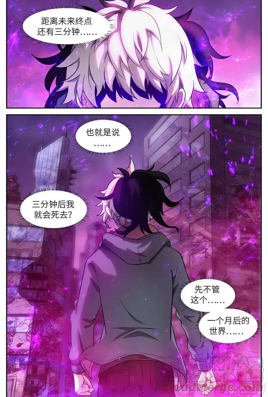 515 未来终点 第2页