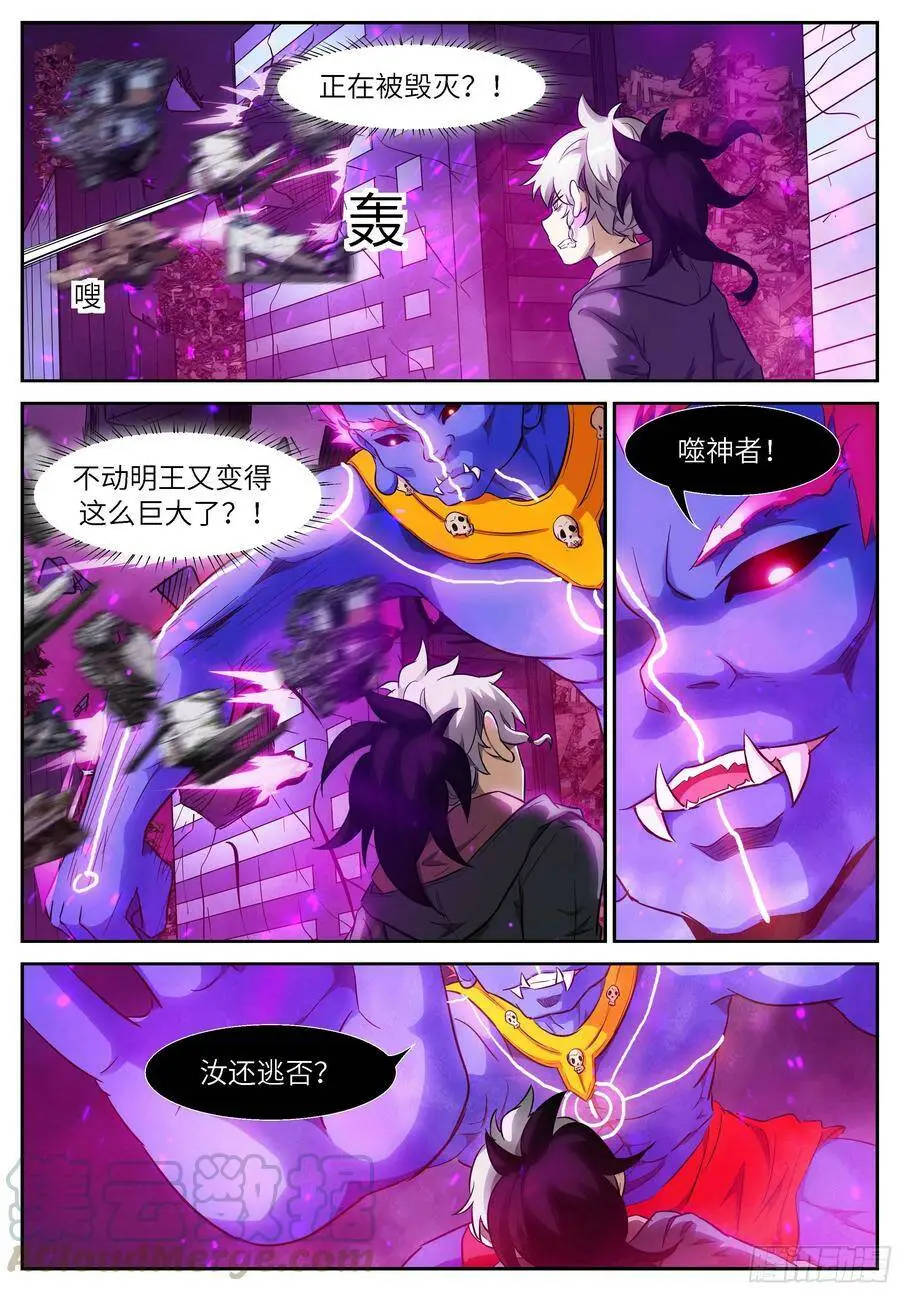 515 未来终点 第3页