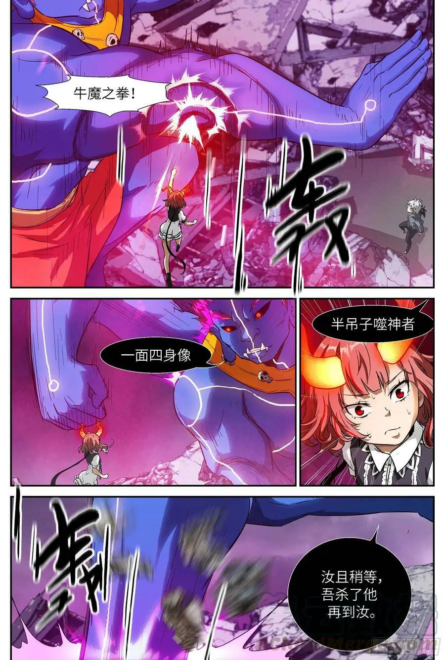 515 未来终点 第4页