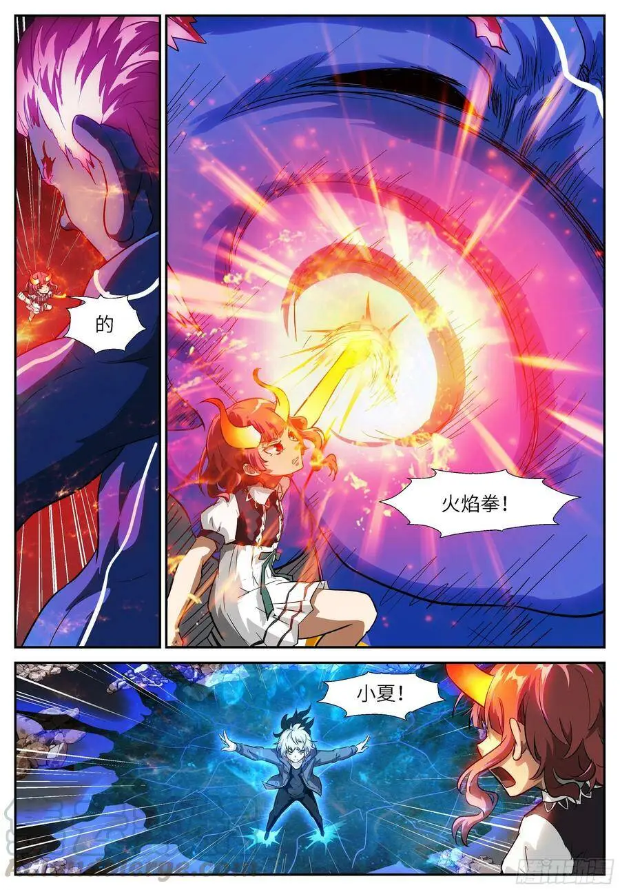 515 未来终点 第6页