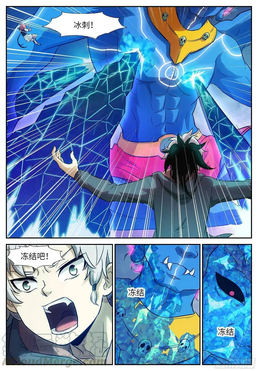 515 未来终点 第7页