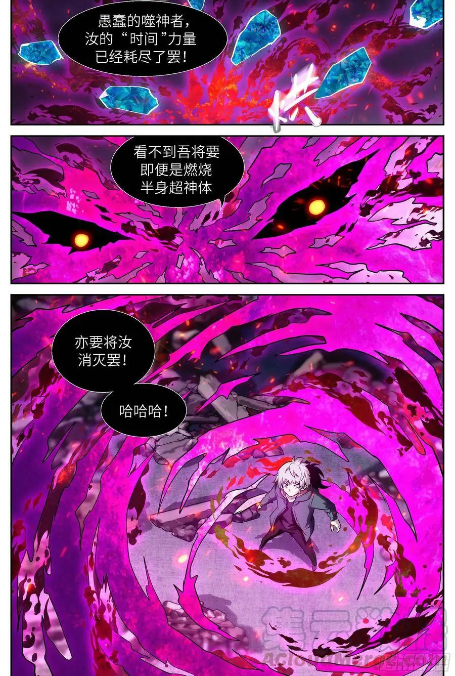 515 未来终点 第9页